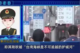 大陆特种登陆驳船现身演习，台军头皮发麻！视频封面
