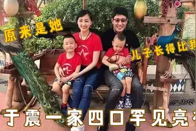 45岁于震二婚老婆首曝光，竟然是我们熟悉女明星，俩儿子颜值太高视频封面