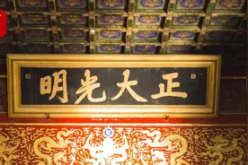 惊艳！冬至日故宫“正大光明”匾额被点亮视频封面