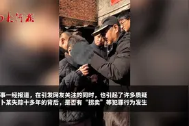 网友追问“患精神分裂症女硕士走失13年被收留”，当地再回应视频封面