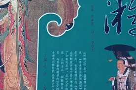 讲读《西游记》第五十二回悟空大闹金兜洞如来暗示主人公2视频封面
