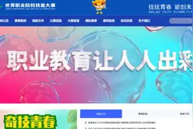 2024世界职业院校技能大赛总决赛1：从“电芯云控”看逻辑视频封面