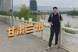 甘肃兰州（一）登黄河第一楼，看华夏母亲河的壮美视频封面