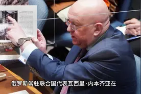 乌克兰只不过是一个端起碗吃饭，放下筷骂娘的东西罢了。俄方称视频封面