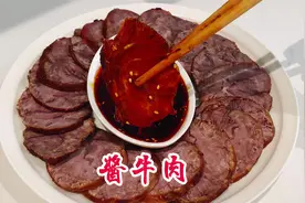 买了4斤牛腱子，卤一锅酱牛肉，做法简单，味道真的很不错！视频封面