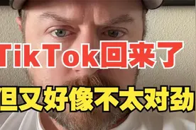 TikTok恢复服务了 但美国网友纷纷表示有点不太对劲啊？666视频封面