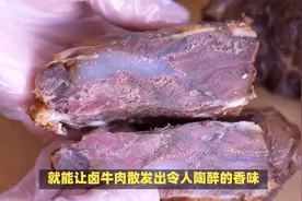 不管卤牛肉什么部位，只需4种香料，牛肉鲜香无腥味，软烂不塞牙视频封面