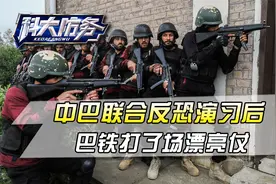 中国给到压力后，巴基斯坦反恐初战告捷，一举击毙十几名恐怖分子视频封面