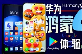 华为手机如何安装Google Play？鸿蒙系统GMS最新教程视频封面
