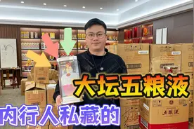 五粮液到底啥情况？内行人在私藏的1618，现在这个价格找不到了！视频封面