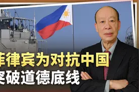 中马机密文件曝光事件的诡异：菲方突破红线，有人精心设计圈套视频封面