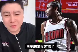 火箭将获前三选秀权，太阳处境艰难视频封面