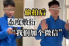 高校男生厕所偷拍被当场抓住，学校回应：警方已介入视频封面
