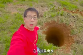 挑战24小时生活在枯井里，方伟被整蛊手雷炸到飞起，爽歪歪视频封面