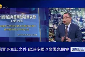 角色转变 泽连斯基开始“叫板”特朗普 底气何来？视频封面