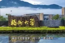 福州大学简介视频封面