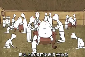 这个世界很奇怪，每个人头上都有一条杠