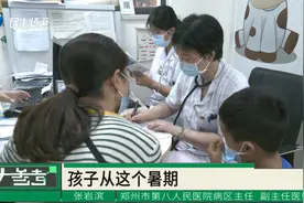 开学季部分孩子出现焦虑手抖等症状，医生：是开学综合征视频封面