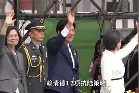 赖清德端出“17项抗陆策略”，洪秀柱不忍了，我国台办强硬回应视频封面