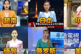 不同国家的中文频道，老外讲中国话天差地别，看看哪国最有特色！视频封面