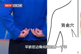 这组强肾固齿的穴位，早晚揉搓各88次，助你老来不掉牙~视频封面
