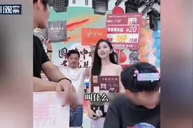 三只羊主播梨小娜曝：被安排扮演美诚品牌方，公司教话术应对调查视频封面
