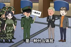大漂亮想算计我们，看我们如何应对视频封面