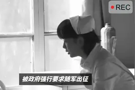 日本女护士被俘，嫁中国军人，40年后丈夫才得知妻子身价千亿视频封面