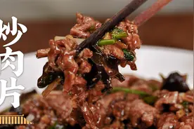 看马爷切肉就是享受！ 普普通通四个老爷子，做了一盘炒肉片！