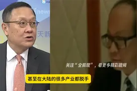 李嘉诚曾把中国的资金，全部撤出，投入到英国，后来又回中国投资视频封面