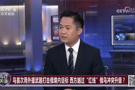 乌高官表态：俄乌冲突升级 所有“红线”不复存在视频封面