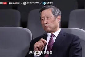 统计学者许宪春：GDP是如何测算出来的，最大的难题是什么？视频封面