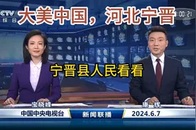 大美宁晋：太行泉城，河北的隐秘宝藏城市视频封面