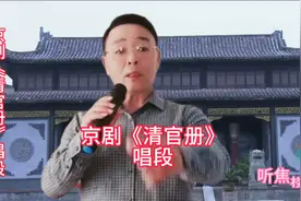 国粹京剧老生唱段百听不厌越听越好听视频封面