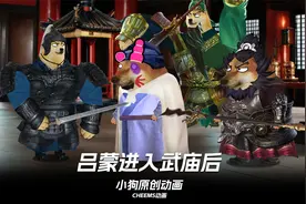 当吕蒙进入武庙后视频封面