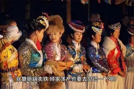 惊，现实世界里竟然真的有“女儿国”视频封面