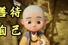 人这辈子想过得好，只要做好这两件