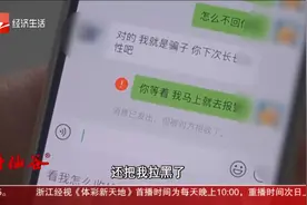演唱会“门票转让”驿骗局 多名粉丝上当视频封面
