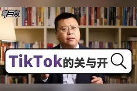 TikTok的关与开视频封面