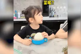 萌娃吐槽90后妈妈厨艺，话说妈妈做的饭真有那么难吃吗？视频封面