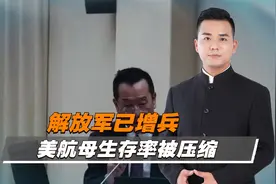 台军“汉光演习”兵推现场，美少将“罕见现身”视频封面