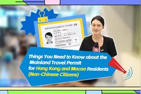 一次90天 五年一签  解锁“Shenzhen Travel”深度指南视频封面