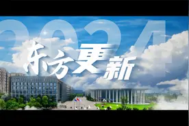 东方电气2024年十件大事，揭晓！视频封面
