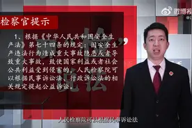 【聊“检”说法丨经营生产要守法 不守规矩代价高】视频封面