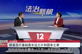抓基层打基础是长远之计和固本之举视频封面