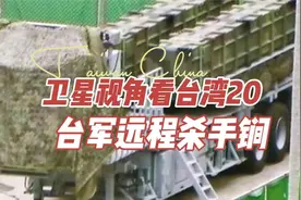 威胁祖国的远程杀手锏 台军雄风2E巡航导弹视频封面