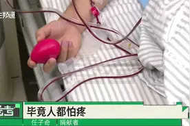 传递爱心火种！两人捐献造血干细胞，为血液病患者点燃生命新希望视频封面