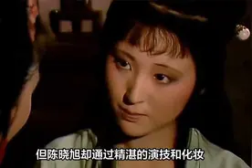 鹰钩鼻、三白眼、阴阳脸，不够漂亮的陈晓旭，凭啥成就经典林黛玉视频封面