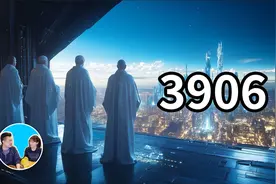 20250219【收藏】迪纳赫预言，3906年的世界视频封面