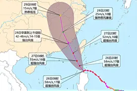 中央气象台发布今年首个台风红色预警，“杜苏芮”预计28日登陆视频封面